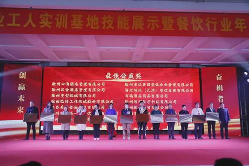 2021年度徐州餐饮行业年度盛典荣誉揭晓 酒店管理领域亮点纷呈