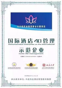 餐饮酒店业4D食品安全现场管理 提升酒店管理效能的新范式