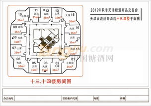 天津天诚丽筠酒店 第101届全国糖酒会酒店展的精品食品饮料专区与酒店管理典范