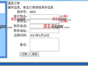 YL酒店管理系统源码解析 构建高效智能的酒店管理后台