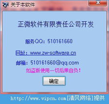 酒店管理软件下载指南 正微酒店管理系统官方版 v10.33 最新版安装与使用